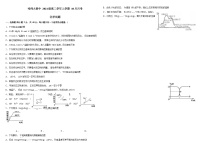 黑龙江省哈尔滨师大附高2022-2023学年高二上学期10月月考化学试题（Word版含答案）