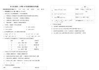 四川省成都市第九中学2022-2023学年高一上学期10月阶段性测试化学试题（Word版含答案）