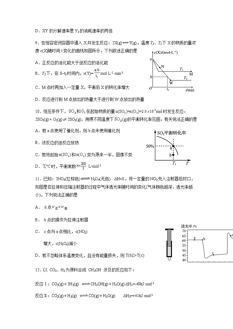 深圳中学2021-2022高二上学期9月测验第3页