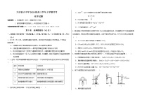 2023省大庆铁人中学高三上学期第一次月考试题化学含答案