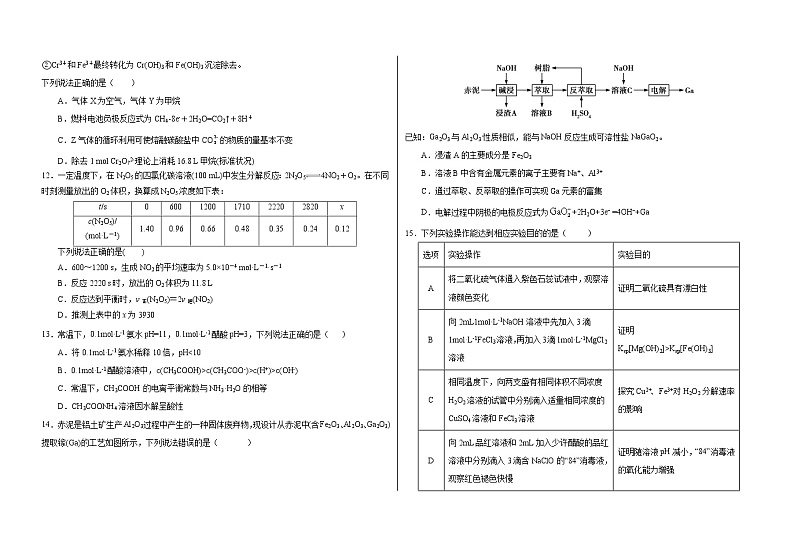 大庆铁人中学2020级高三上学期月考化学试题第3页