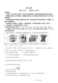 2023安徽省鼎尖教育高三10月联考试题（新教材老高考）化学PDF版含解析