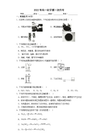 湖南省郴州市桂阳县第二中学2022-2023学年高一上学期第一次月考化学试题（含答案）