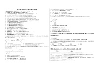 西藏林芝市第二高级中学2022-2023学年高三上学期第一次月考化学试题（含答案）