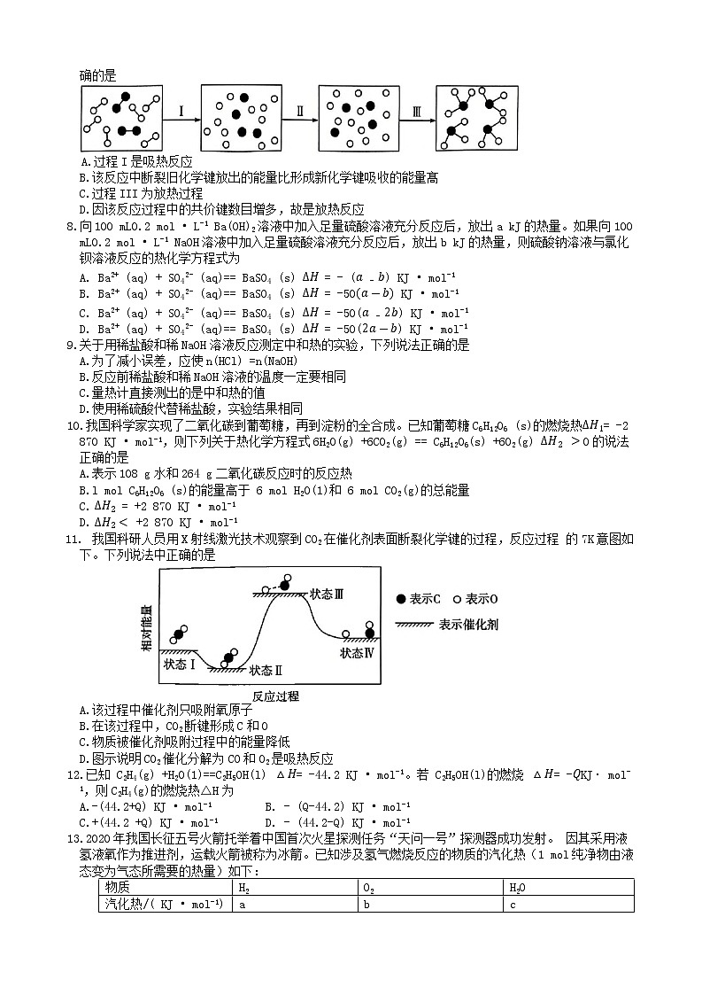 河南省天一大联考2022—2023学年高二上学期阶段性测试（一）化学试卷（含答案）02