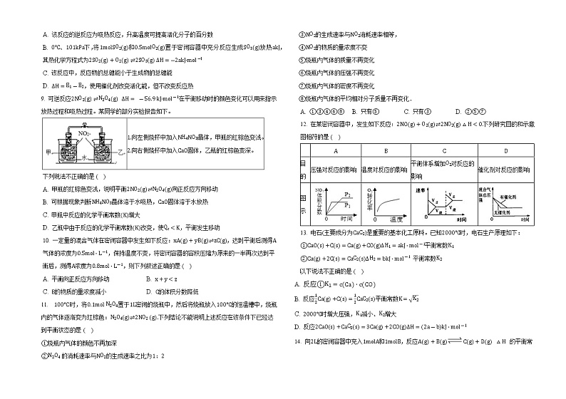 吉林省白城市通榆县第一中学校2022-2023学年高二上学期第二次质量检测化学试卷（含答案）02