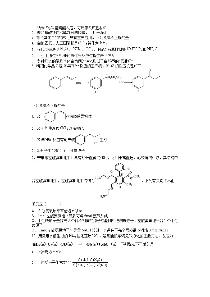 江苏省涟水县第一中学2022-2023学年高三上学期第一次阶段检测化学试卷（含答案）02