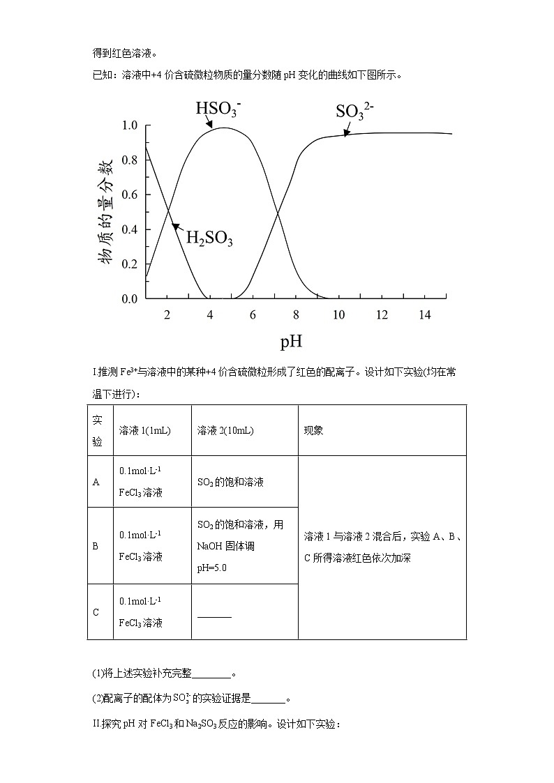 湖北省华中师范大学第一附属中学2022-2023学年高一化学上学期竞赛生10月测试试卷（Word版附解析）第3页