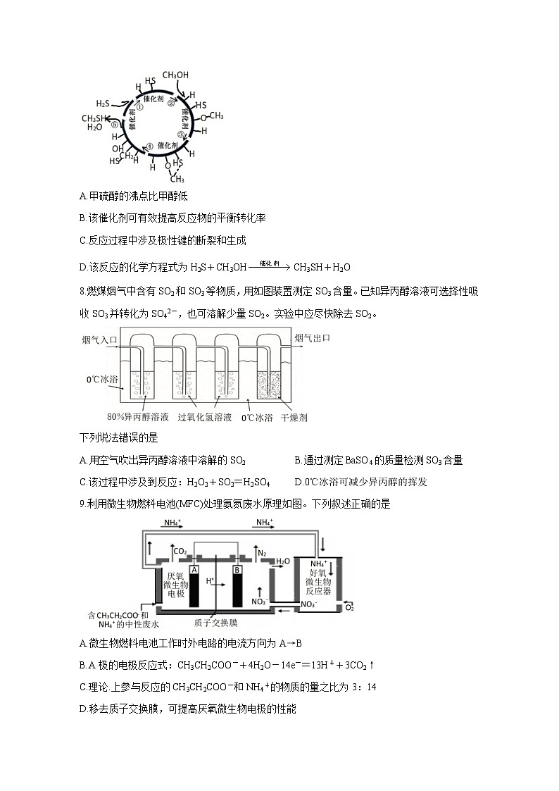 2021南平高三下学期5月第二次质量检测化学含答案第3页