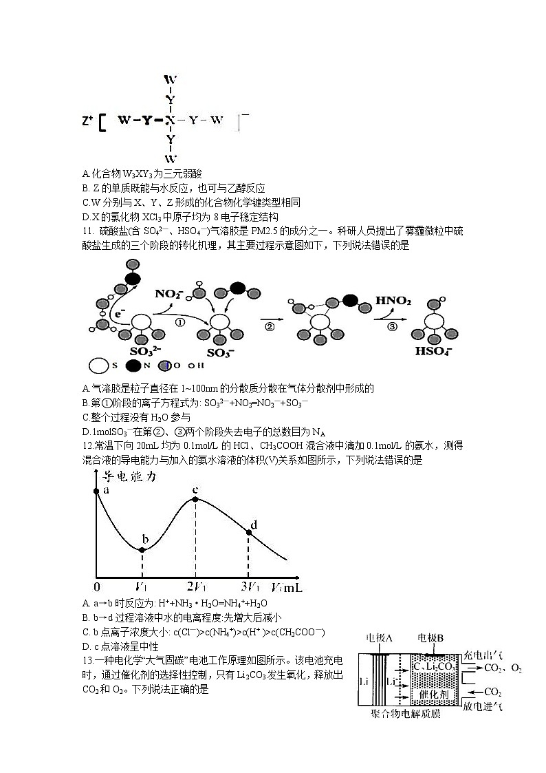 2021省哈尔滨九中高三下学期3月第二次模拟考试理科综合化学试题含答案02