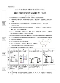 2021银川一中高三下学期第二次模拟理综-化学试题含答案