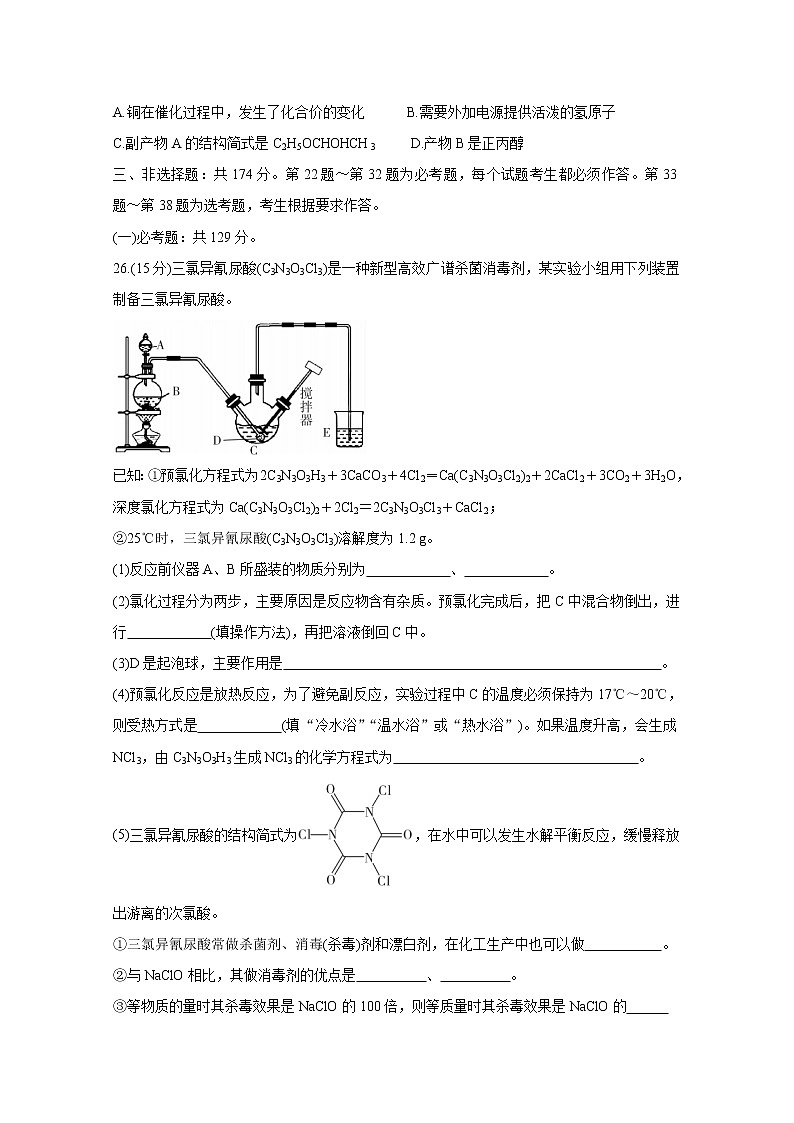 2021抚州高三下学期教学质量监测卷化学含答案第3页