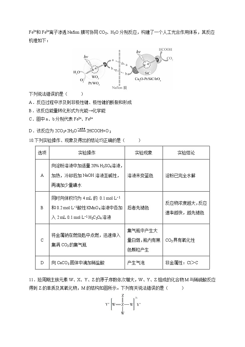 2021南昌十中高三下学期第一次月考化学试题缺答案02