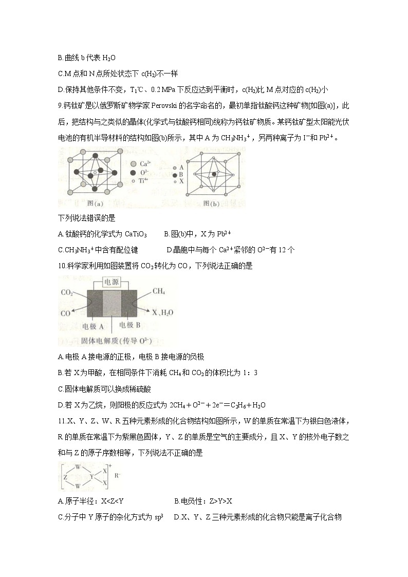 2021沈阳郊联体高三下学期一模考试化学含答案03