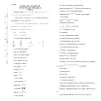 2021松原宁江区实验高级中学高三下学期二轮复习化学试题含答案