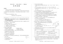 2021湖南省高三二轮复习联考（一）化学试卷PDF版含答案