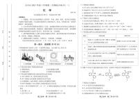 2021北京丰台区高三下学期3月综合练习（一）（一模）化学试题PDF版含答案