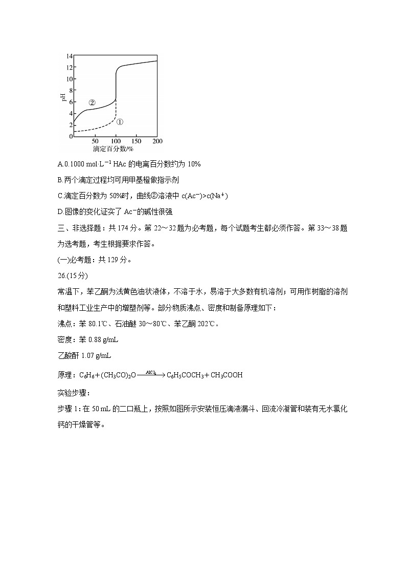 2021许昌济源平顶山高三第一次质量检测化学含答案第3页