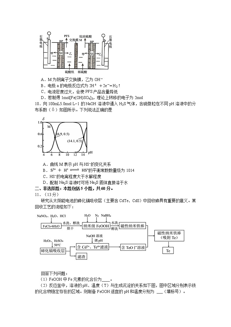 福建省泉州市2021届高中毕业班3月质量监测（三）化学试题   word含答案第3页