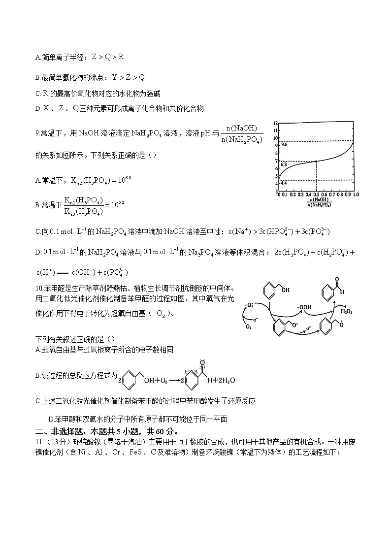 2021厦门高三下学期3月第一次质量检测化学试题含答案03