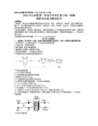 2021云南省高三3月第一次复习统一检测（一模）理综化学试题含答案