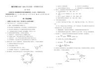 2021北京昌平区新学道临川学校高三上学期期末考试化学试题（可编辑）PDF版含答案