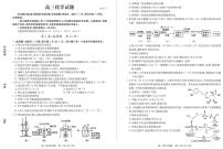 2021德州高三下学期3月高考第一次模拟考试化学试题PDF版含答案