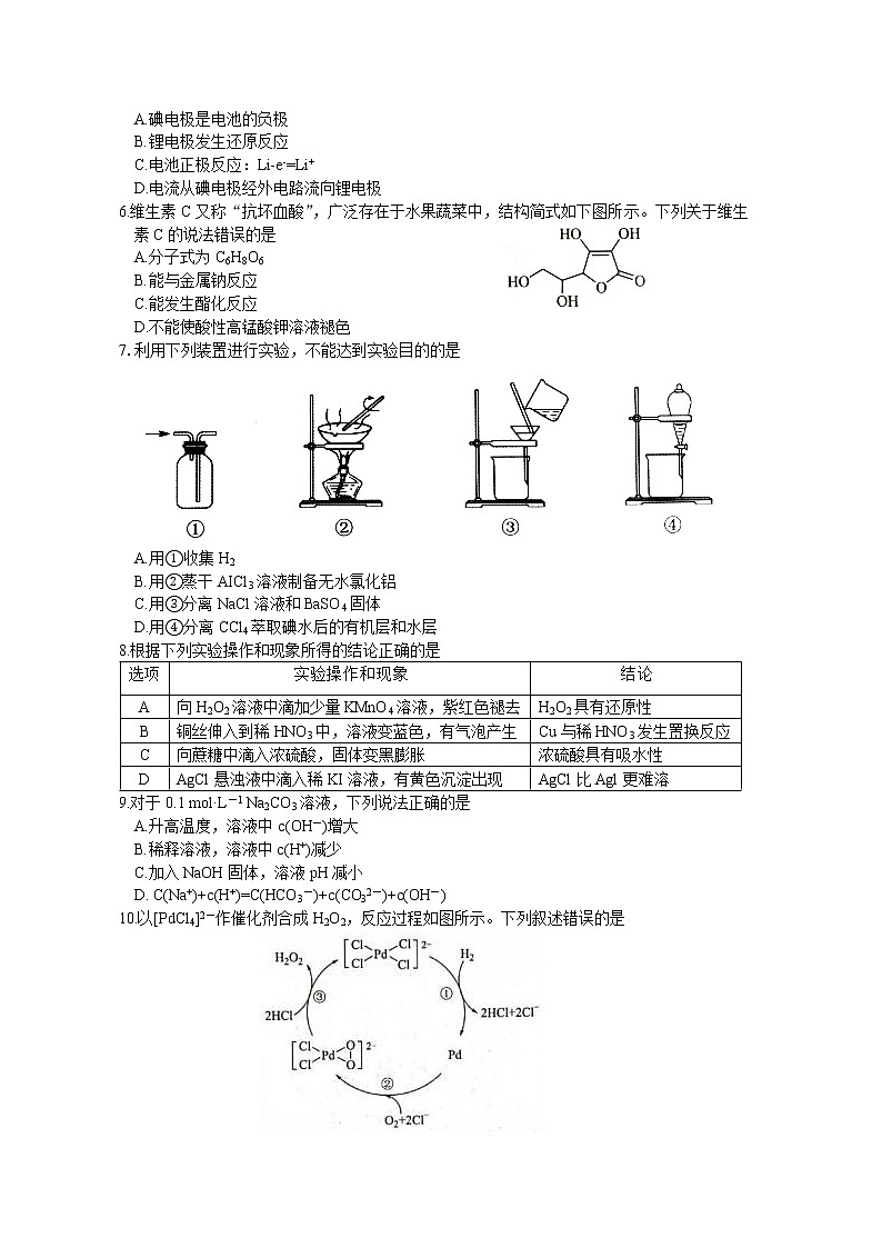 广东省广州市2021届高考3月一模化学试题  word含答案第2页