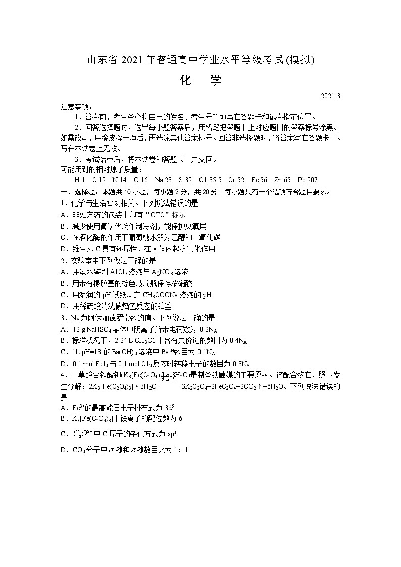 试题第1页