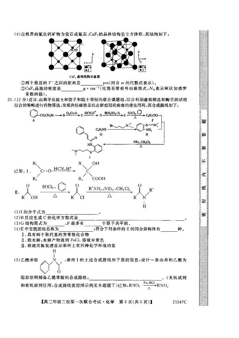 化学第2页