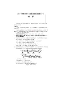 2021沈阳高三下学期质量监测（一）化学试题PDF版含答案