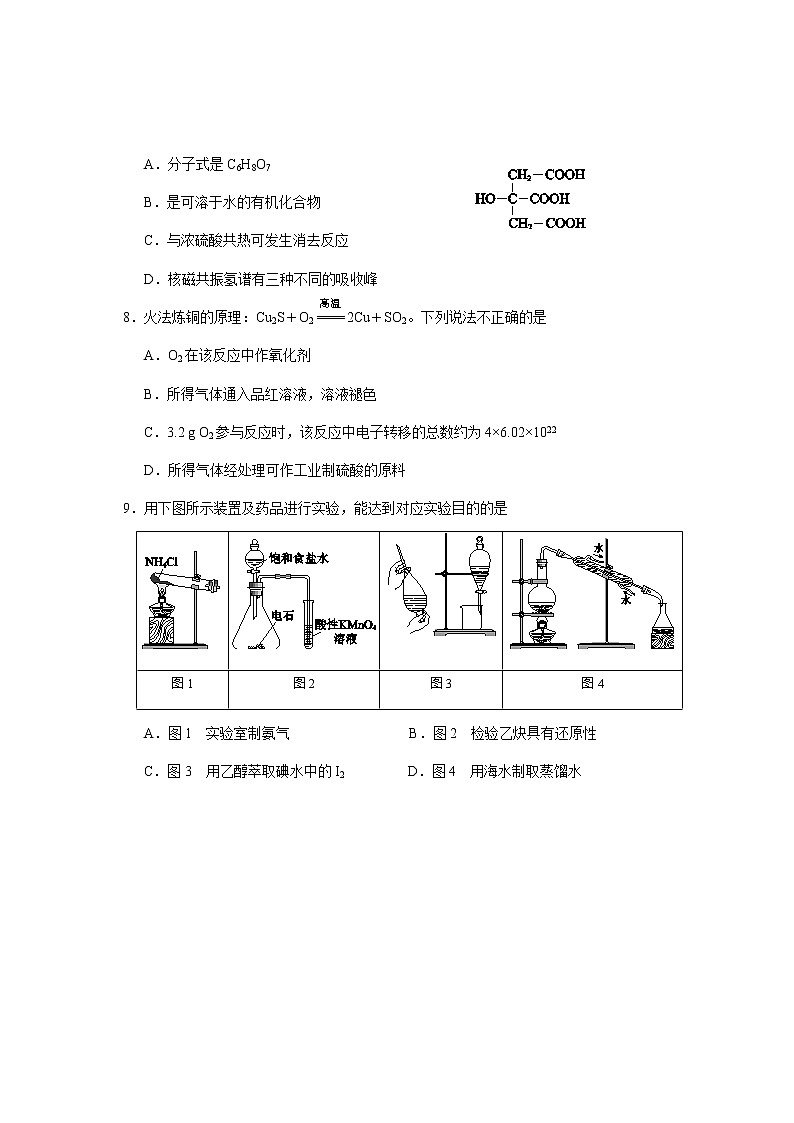 2021北京西城区高三上学期期末考试化学试题含答案03