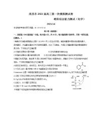 2021南昌高三下学期一模考试理科综合化学试题含答案