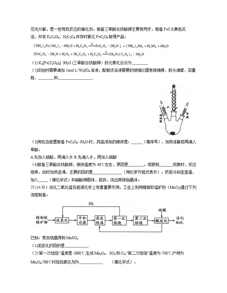 2021南昌高三下学期一模考试理科综合化学试题含答案03