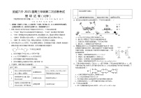 2021武威六中高三下学期高考二模化学试题含答案