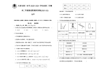 2021天津市三中高三下学期2月月考化学试题含答案