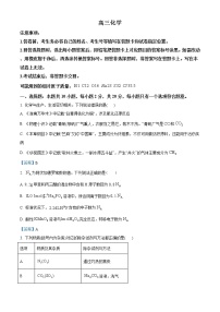 2021威海高三上学期期末考试化学试题含答案