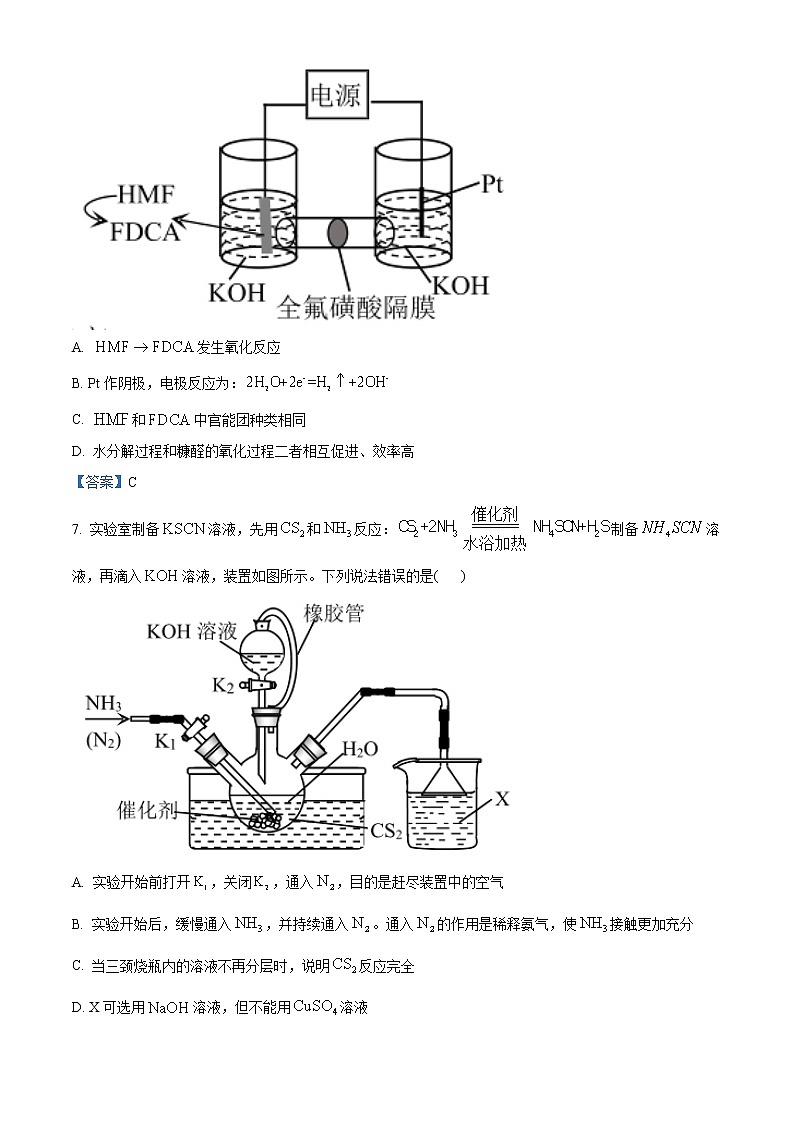2021威海高三上学期期末考试化学试题含答案03
