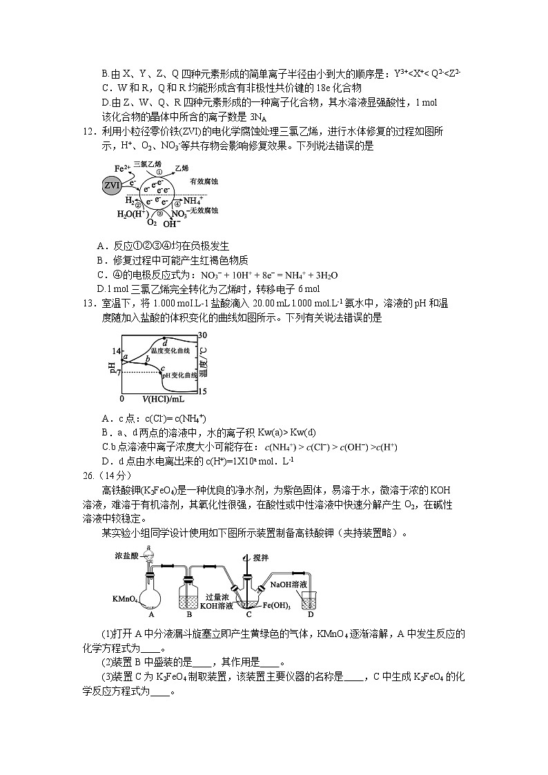 2021成都蓉城联盟高三上学期第二次联考理综化学试题含答案02