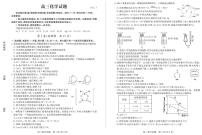 2021德州高三上学期期末考试化学试题PDF版含答案