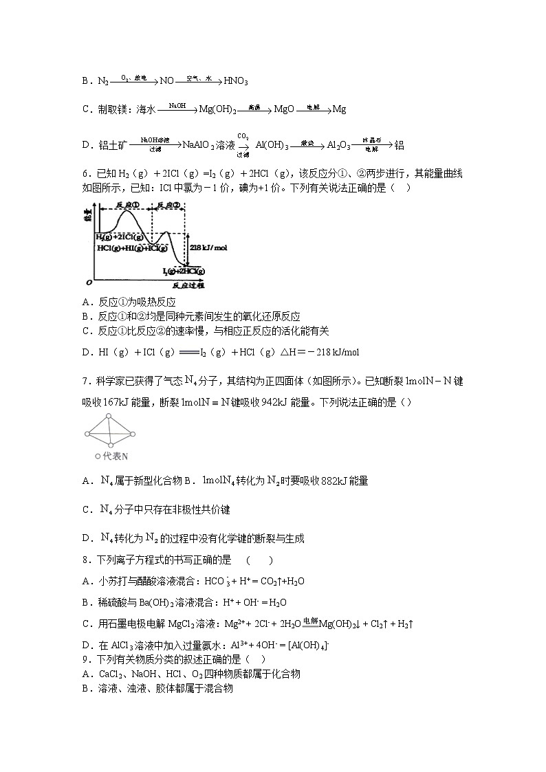 2021秦皇岛抚宁区一中高三上学期10月月考化学试卷含答案第2页