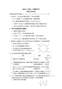 2021阳泉高三上学期期末考试理科综合化学试题含答案