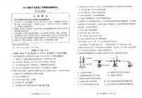 2021连云港高三下学期期初调研考试化学试题扫描版含答案