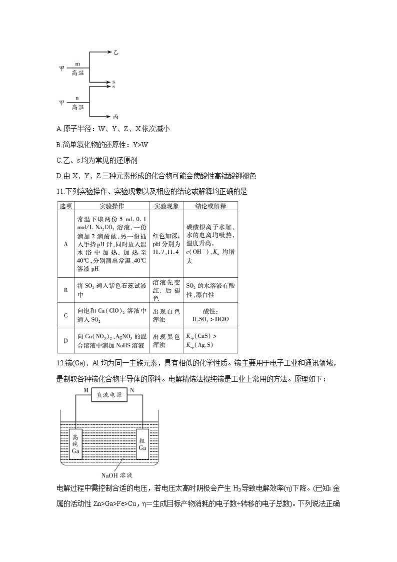 2021吉安高三上学期1月大联考化学含答案第2页