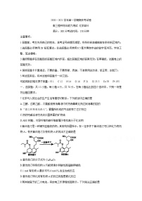 2021池州高三上学期1月期末考试化学含答案