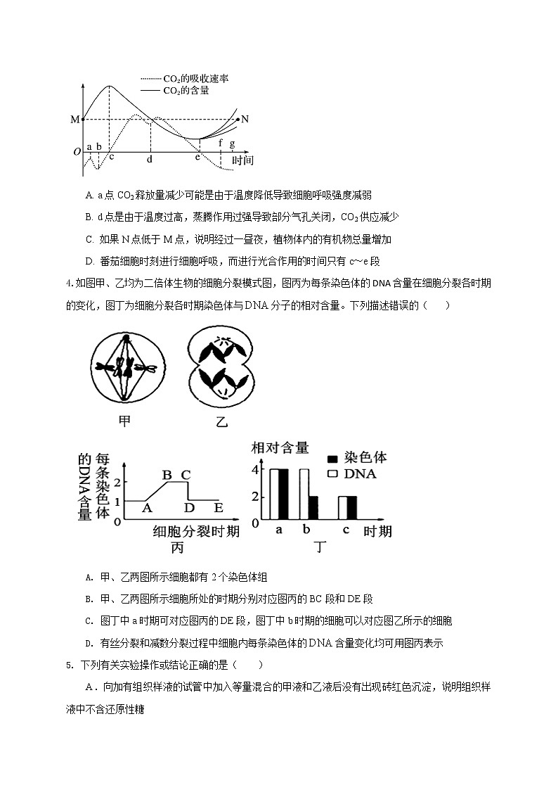 2021海原县一中高三上学期期末考试化学试题含答案第2页