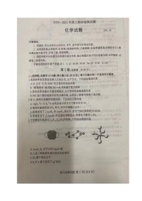 2021聊城一中高三上学期期末考试化学试题（图片版）扫描版含答案