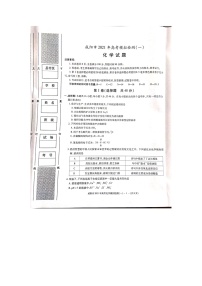 2021咸阳高三上学期高考模拟检测（一）化学试题图片版含答案