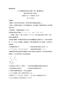 2021安徽省名校联盟高三上学期模拟调研卷（五）化学含答案