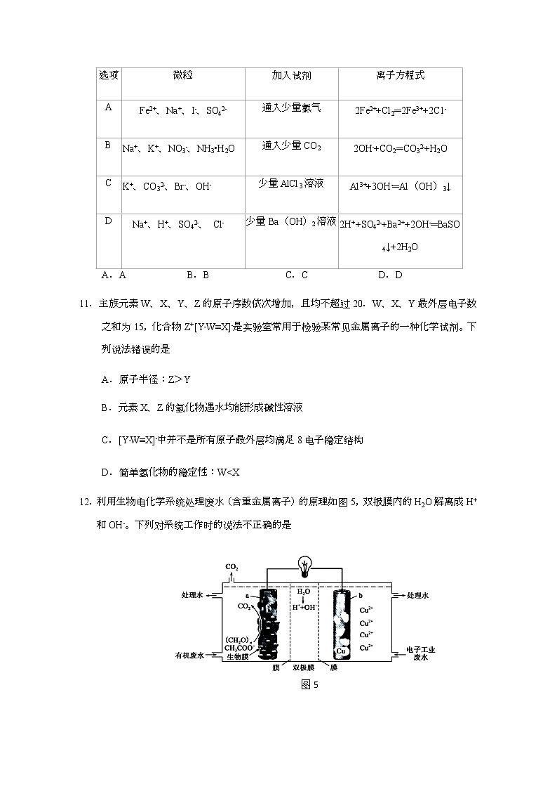 2021铜仁思南中学高三第五次月考化学试题含答案02
